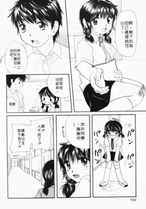 Page 168 of Maria no Yume ni Mukatte Daiippo | Maria's First Step - preview thumbnail