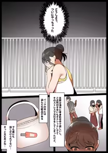 Page 3 of Manbiki Hitozuma Seisai ~Gohacchuu de Kaitotta Condoomu 400-Mai wo Tsukaikiru made~ - preview thumbnail