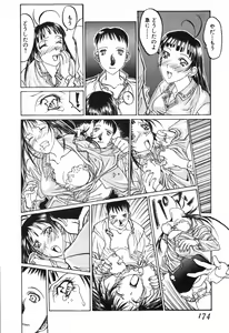 Page 176 of Tenkirin no Oka de Mita Sekai - preview thumbnail