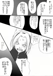 Page 3 of Anal Matsuri Vol 2, Haruno Sakura Bakugeki Kougyaku Ninpouchou. - preview thumbnail