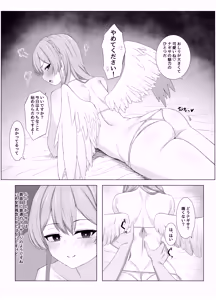 Page 247 of totoki-ultimate - preview thumbnail
