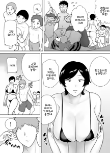 Page 122 of Kaa-san Datte Onna Nandayo! 1-3 | 엄마도 여자란 말야! 1-3 (decensored) - preview thumbnail