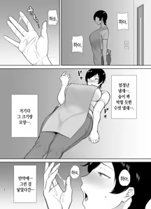 Page 7 of Kaa-san Datte Onna Nandayo! 1-3 | 엄마도 여자란 말야! 1-3 (decensored) - preview thumbnail