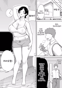 Page 84 of Kaa-san Datte Onna Nandayo! 1-3 | 엄마도 여자란 말야! 1-3 (decensored) - preview thumbnail