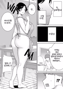 Page 86 of Kaa-san Datte Onna Nandayo! 1-3 | 엄마도 여자란 말야! 1-3 (decensored) - preview thumbnail