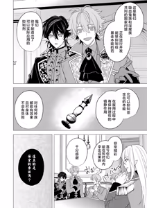 Page 168 of 捕食は婚姻のあとで 1-7 - preview thumbnail