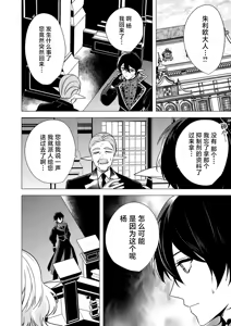 Page 56 of 捕食は婚姻のあとで 1-7 - preview thumbnail