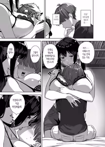 Page 3 of 여름과 시골과 유혹해오는 커다란 제자 3 - preview thumbnail