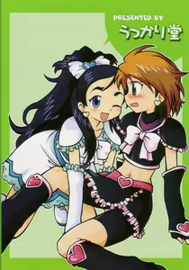 Page 30 of Nagisa no "..." | Sibling Showdown - preview thumbnail