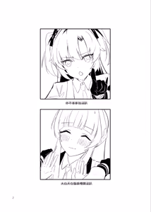 Page 3 of 白日夢間 - preview thumbnail
