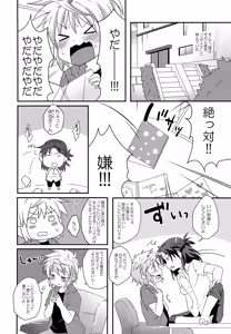 Page 3 of Re:lia no Sakuya Desu - preview thumbnail