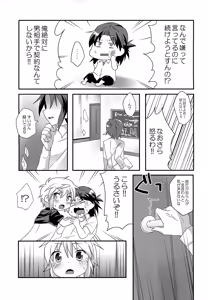 Page 8 of Re:lia no Sakuya Desu - preview thumbnail
