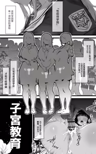 Page 2 of Shikyuu Kyouiku Amamiya Kako ga Sensei no Ko o Ninshin suru Wake ga Nai | 雨宫佳子不可能会怀上老师的孩子 - preview thumbnail