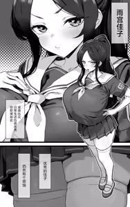 Page 3 of Shikyuu Kyouiku Amamiya Kako ga Sensei no Ko o Ninshin suru Wake ga Nai | 雨宫佳子不可能会怀上老师的孩子 - preview thumbnail
