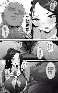 Page 5 of Shikyuu Kyouiku Amamiya Kako ga Sensei no Ko o Ninshin suru Wake ga Nai | 雨宫佳子不可能会怀上老师的孩子 - preview thumbnail