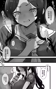 Page 7 of Shikyuu Kyouiku Amamiya Kako ga Sensei no Ko o Ninshin suru Wake ga Nai | 雨宫佳子不可能会怀上老师的孩子 - preview thumbnail