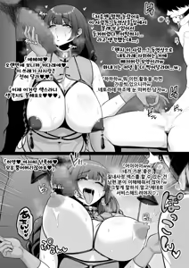 Page 3 of Hitozuma Maso Layer, Maso Ochi Danna no Mae de Koukai Netorase Play | 유부녀 마조 코스어, 마조 타락 남편 앞에서 공개 네토라레 플레이 - preview thumbnail