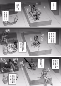Page 113 of 俺は異世界でダウナー系冒険者パーティーに買われた 1-2 - preview thumbnail