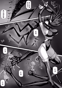 Page 79 of 俺は異世界でダウナー系冒険者パーティーに買われた 1-2 - preview thumbnail