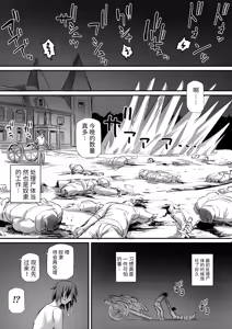 Page 81 of 俺は異世界でダウナー系冒険者パーティーに買われた 1-2 - preview thumbnail