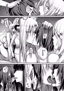 Page 86 of 俺は異世界でダウナー系冒険者パーティーに買われた 1-2 - preview thumbnail