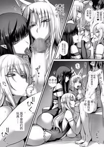 Page 88 of 俺は異世界でダウナー系冒険者パーティーに買われた 1-2 - preview thumbnail