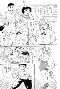 Page 3 of Sukisuki Inu Sensei - preview thumbnail