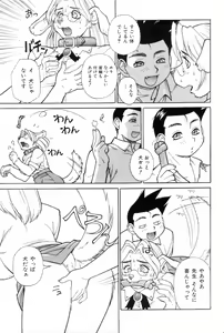 Page 5 of Sukisuki Inu Sensei - preview thumbnail