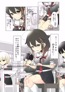 Page 4 of 「O...Oshikko...Morashimashita...」Shigure-chan ga Testchuu ni Omorashi shichau Hanashi - preview thumbnail