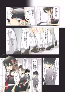 Page 5 of 「O...Oshikko...Morashimashita...」Shigure-chan ga Testchuu ni Omorashi shichau Hanashi - preview thumbnail