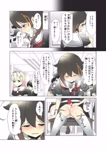 Page 6 of 「O...Oshikko...Morashimashita...」Shigure-chan ga Testchuu ni Omorashi shichau Hanashi - preview thumbnail