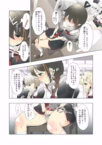 Page 8 of 「O...Oshikko...Morashimashita...」Shigure-chan ga Testchuu ni Omorashi shichau Hanashi - preview thumbnail