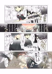 Page 10 of 「O...Oshikko...Morashimashita...」Shigure-chan ga Testchuu ni Omorashi shichau Hanashi - preview thumbnail