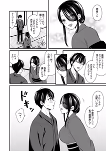 Page 332 of Ore no Natsuyasumi wa Gal no Wakaokami to Beit Seikatsu!? - preview thumbnail