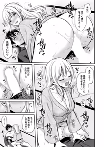 Page 370 of Ore no Natsuyasumi wa Gal no Wakaokami to Beit Seikatsu!? - preview thumbnail
