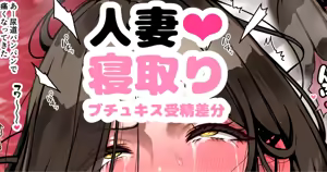 娘の彼氏とブチュキス受精 — hentai manga cover on Fhentai