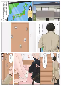 Page 3 of Kaa-san Janakya Dame Nanda!! 5 ~Kanketsuhen Zenpen~  | 除了妈我谁也不想要!!5 ~完结篇後前篇~ - preview thumbnail