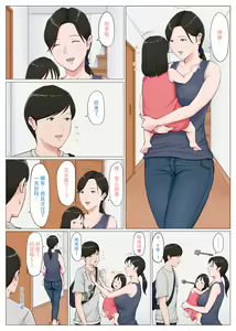 Page 56 of Kaa-san Janakya Dame Nanda!! 6 ~Kanketsuhen Kouhen~ | 除了妈我谁也不想要!! 6 ~完结篇後下篇~ - preview thumbnail