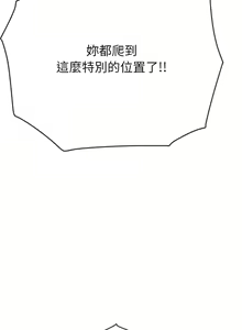Page 1238 of 恶女勾勾缠 | 惡女勾勾纏 | 难缠小恶女 | 難纏小惡女 134-249 - preview thumbnail