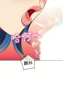 Page 168 of 恶女勾勾缠 | 惡女勾勾纏 | 难缠小恶女 | 難纏小惡女 134-249 - preview thumbnail