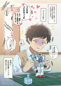 Page 247 of ムロマキ - preview thumbnail
