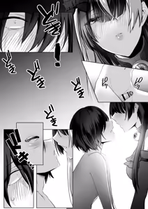 Page 73 of Reinousha no Momote Mako - preview thumbnail