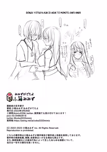 Page 77 of Reinousha no Momote Mako - preview thumbnail