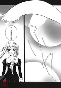 Page 168 of REVO-LOVER！ - preview thumbnail