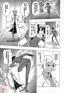 Page 176 of REVO-LOVER！ - preview thumbnail