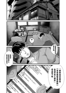 Page 3 of Musume o Otokoyu ni Tsurete kuru Kami Papa ga Iru Rashii. - preview thumbnail