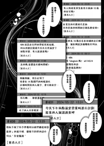 Page 4 of Musume o Otokoyu ni Tsurete kuru Kami Papa ga Iru Rashii. - preview thumbnail