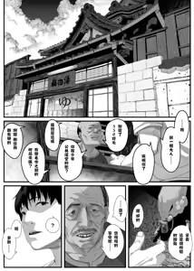 Page 5 of Musume o Otokoyu ni Tsurete kuru Kami Papa ga Iru Rashii. - preview thumbnail