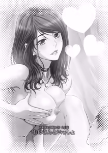 Page 3 of Okaa-san to Issho | Together With Mom - preview thumbnail