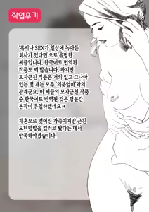 Page 23 of Haha Ane Chichi de Milk Mamire no Dorodoro Harem ~Gibo to Gishi no Bonyuu ni Oboreru Mainichi~ | 엄마 누나의 젖으로 밀크 범벅인 질척질척 하렘 ~의붓엄마와 의붓누나의 모유에 빠지는 매일~ - preview thumbnail